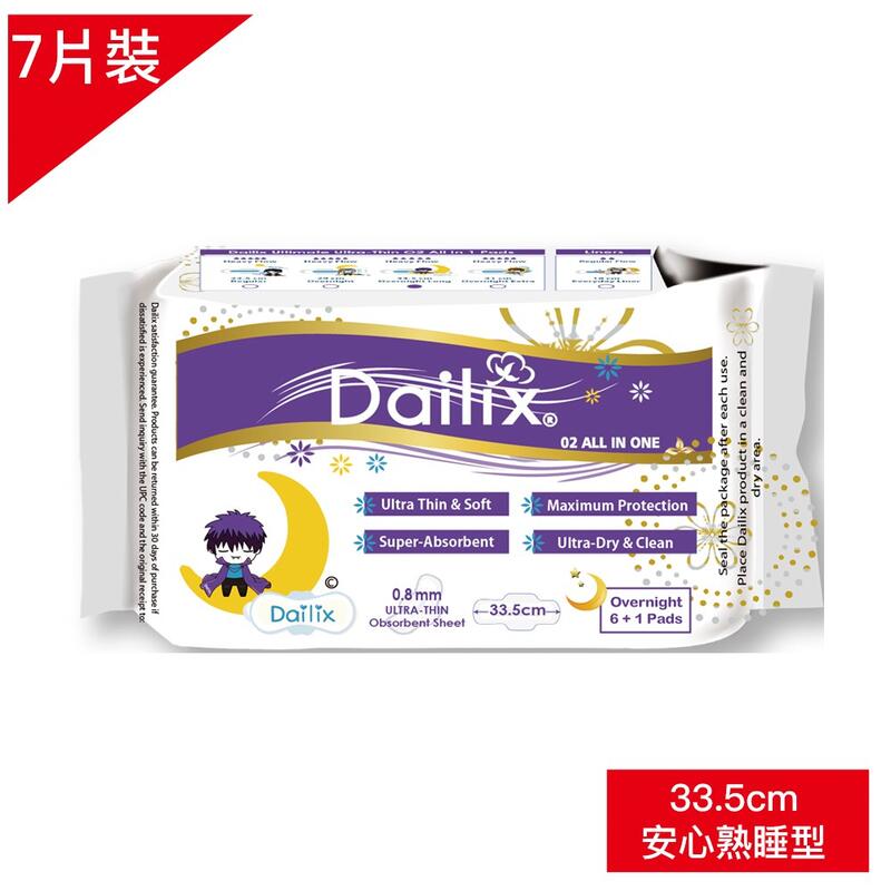 Dailix 抗菌抗敏淨味超乾爽透氣加長夜用衛生棉 33.5cm (7片/包)