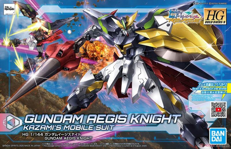 【鋼普拉】現貨 BANDAI 鋼彈創鬥者 HGBD:R 1/144 #033 AEGIS KNIGHT 神盾騎士鋼彈