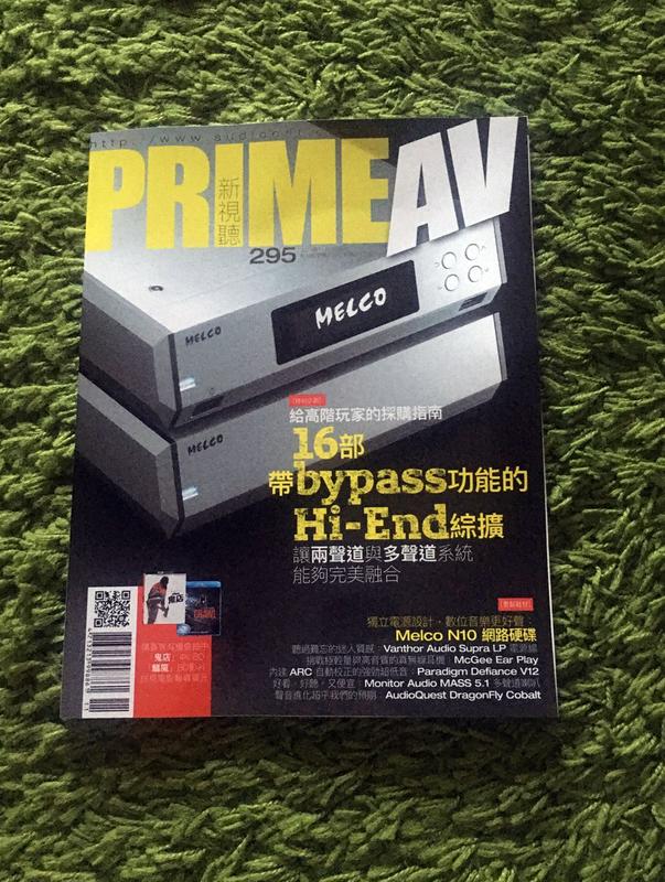 【阿魚書店】Prime AV新視聽雜誌 2019-11-295-給高階玩家的採購指南