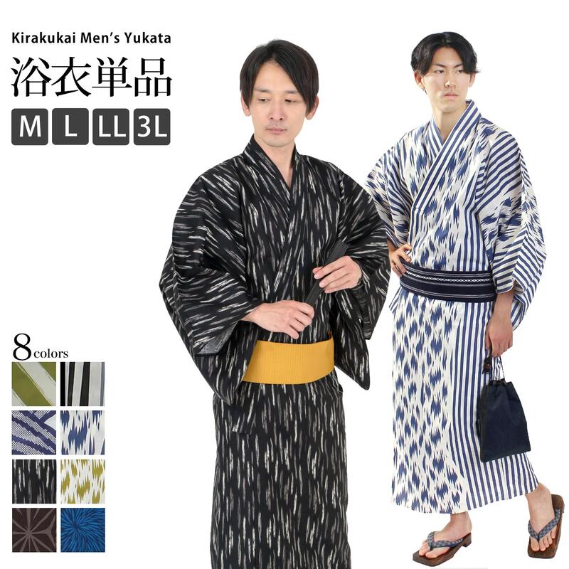 新品】綿浴衣紳士浴衣男男性紳士男物S M L サイズ| 露天市集| 全台最大