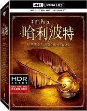 哈利波特(UHD+BD全套16碟精裝版) (華納)BD