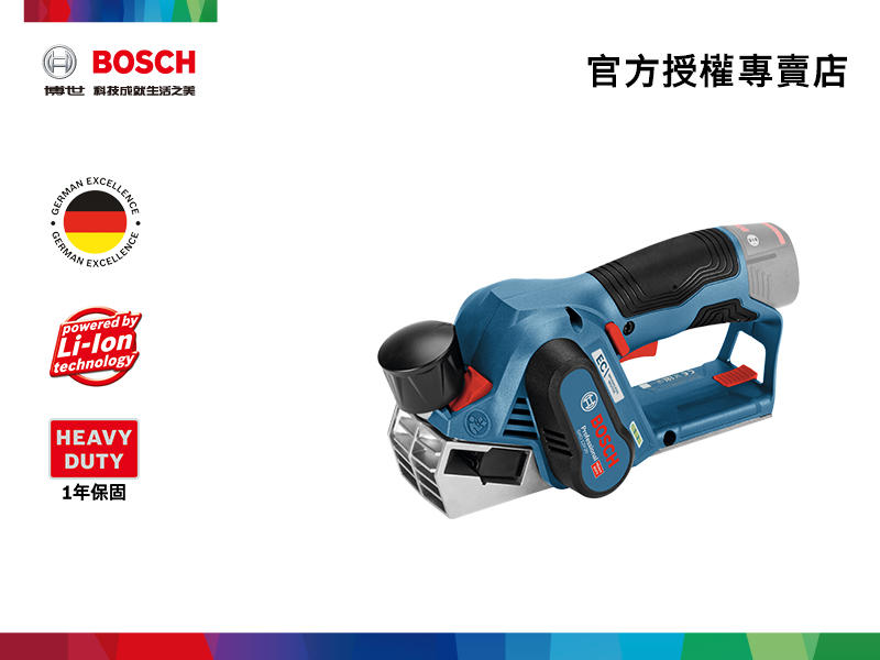 【詠慶博世官方授權專賣店】Bosch GHO 12V-20  12V鋰電免碳刷電刨刀-HD(單機)(含稅)