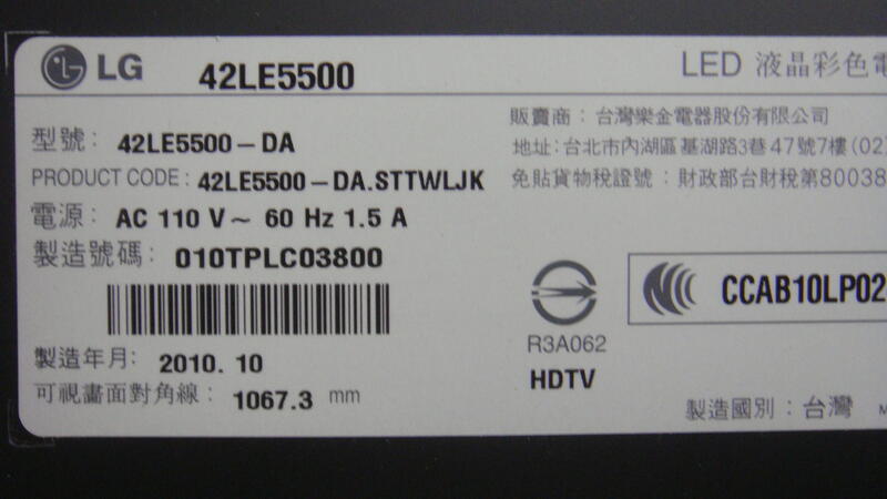 LG 42LE5500 主機板EAX61750105(0)  電源板EAY60803101 燈條