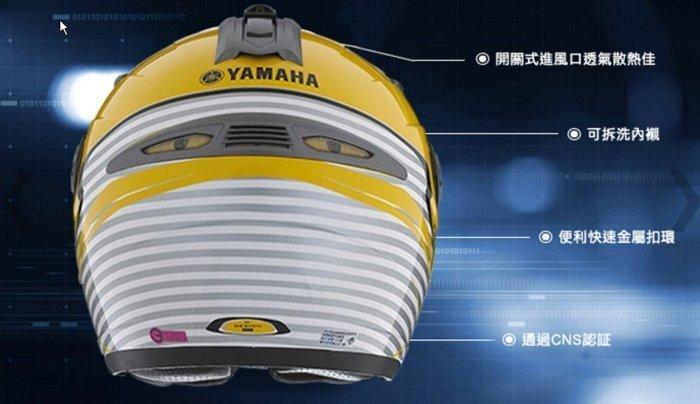 YAMAHA 山葉 原廠 YO-T270/A/B/C/D/F 四分之三半罩式安全帽 內襯全組(內襯)