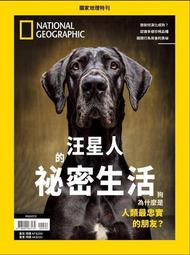 國家地理雜誌特刊- 人氣推薦- 2024年2月| 露天市集