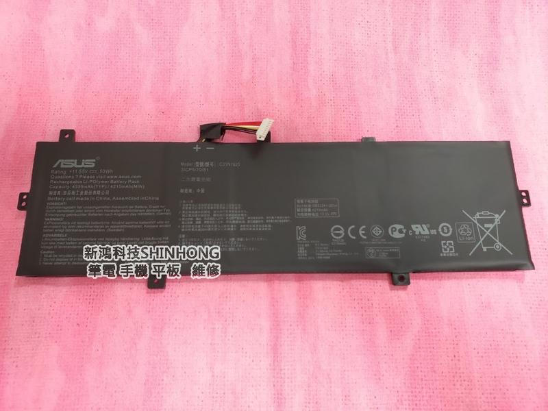 ☆全新 華碩 ASUS 原廠電池 ZenBook UX430UQ UX430UN 內置電池更換【C31N1620】