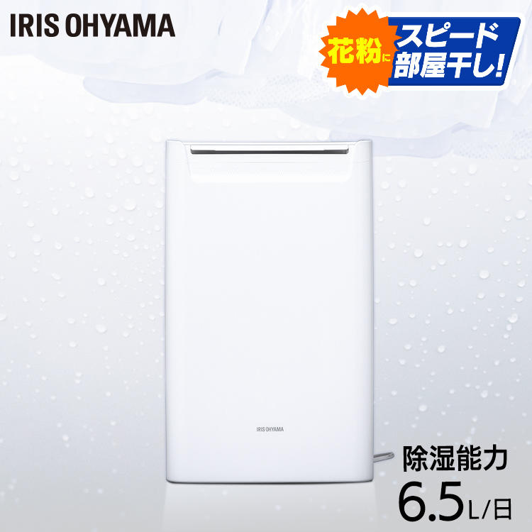 ◎日本販賣通◎(代購)日本原裝IRIS OHYAMA 衣物乾燥除濕機可定時附把手
