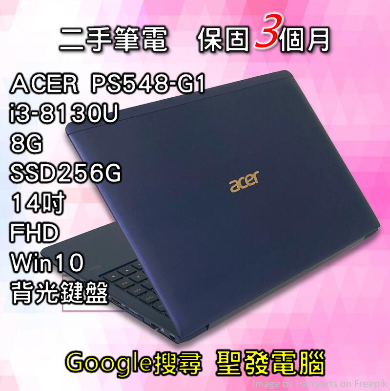 宏碁 ACER PS548-G1 i3 八代 SSD 14吋 聖發 二手筆電 超取免運
