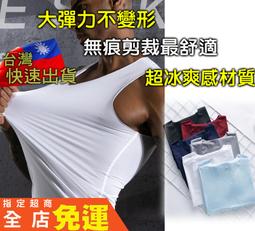 ⚡免運+台灣現貨⚡ 冰絲背心 背心 V領背心 圓領背心 透氣...
