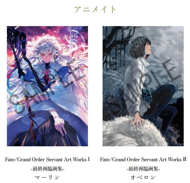 fgo fate 最終再臨画集 ポストカード 特典 グッズ-設定資料集