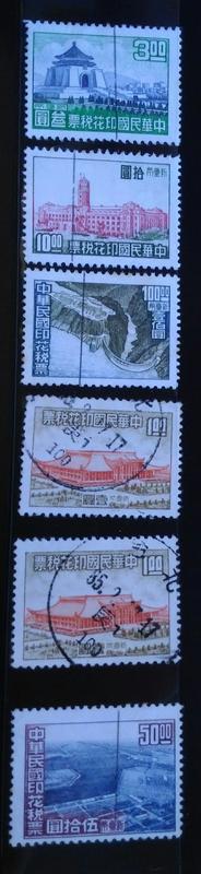 舊票 中華民國印花稅票 有郵寄的郵戳【三十之上 是第一輪的】