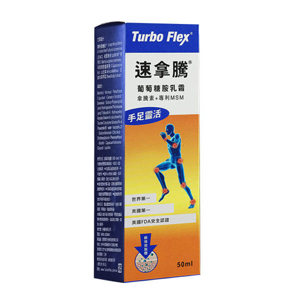 美國專利Turbo Flex－速拿騰葡萄糖胺乳霜(50G/瓶)﹝小資屋﹞