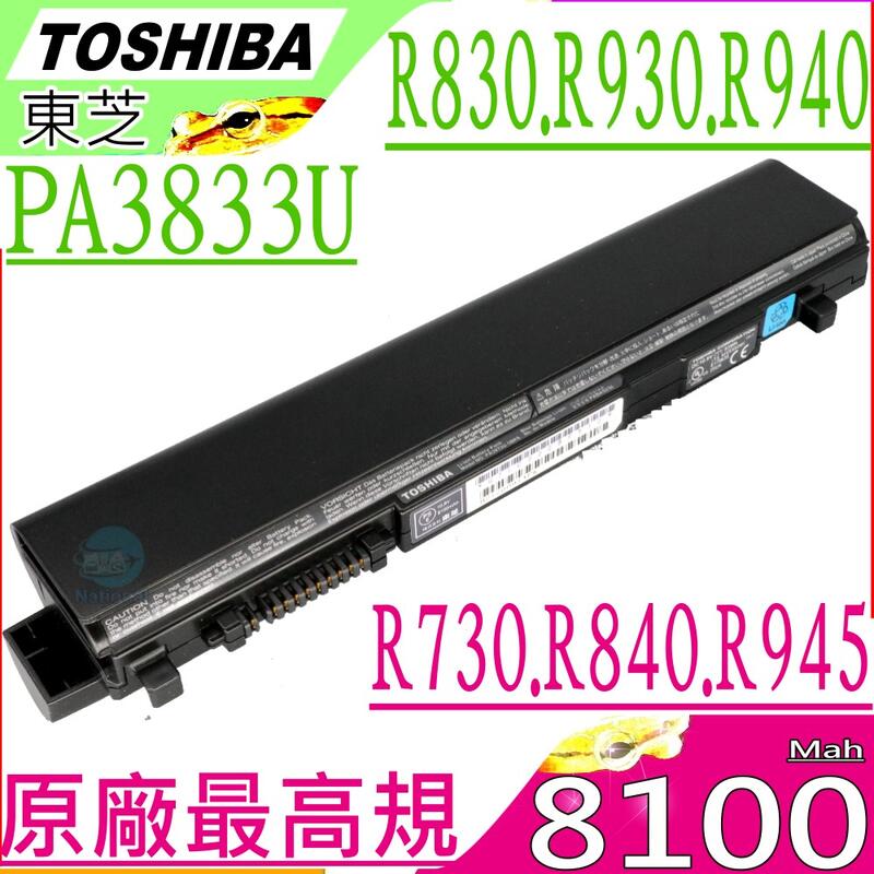 Toshiba電池(原廠)-東芝 R835,R700,R705,R800,R830,R835,R940,PA3833U