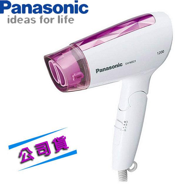【公司貨含稅贈手機快充線】國際牌Panasonic EH-ND21 吹風機