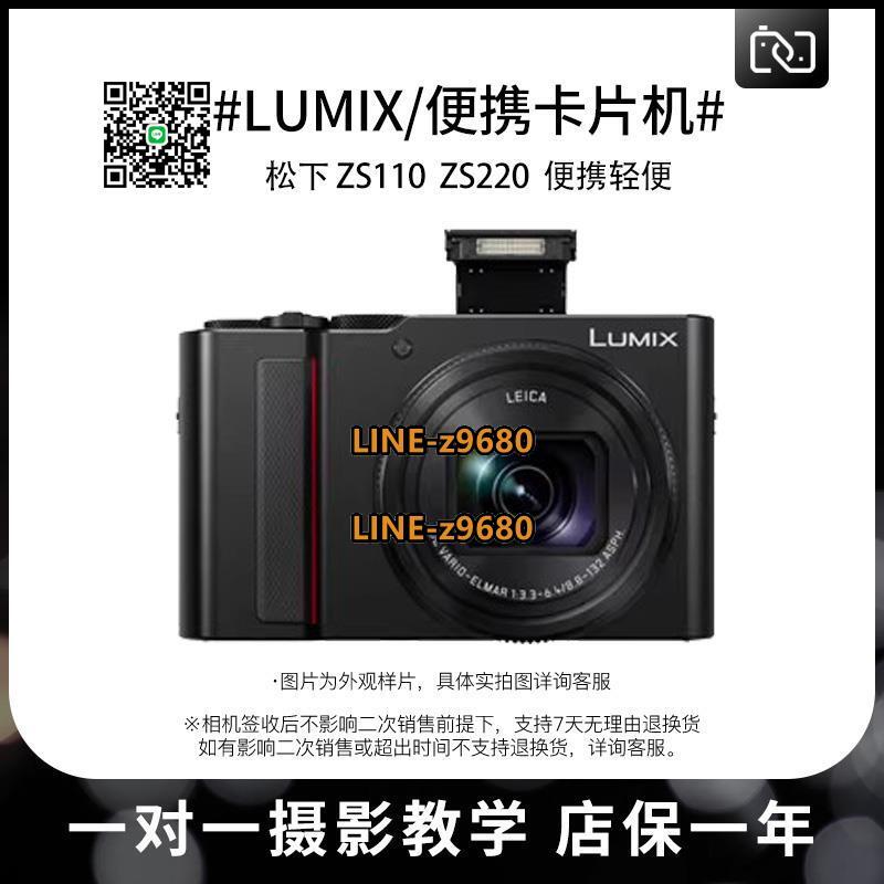 【可開統編】二手Panasonic松下ZS220 ZS110微單復古相機旅游女自拍卡片機volg | 露天市集 | 全台最大的網路購物市集