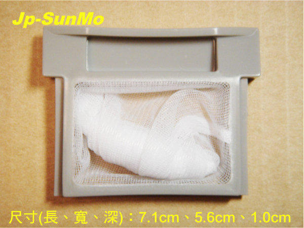 【Jp-SunMo】三洋SANYO洗衣機專用濾網SYL_適用ATW-008、ASW-685V