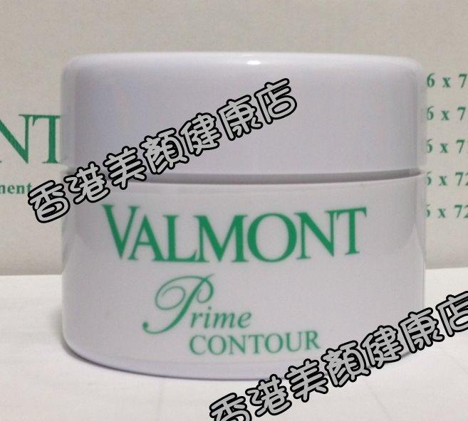 Valmont Prime Contour Cellular Eye Month Cream 原肌眼唇修護霜 100ml