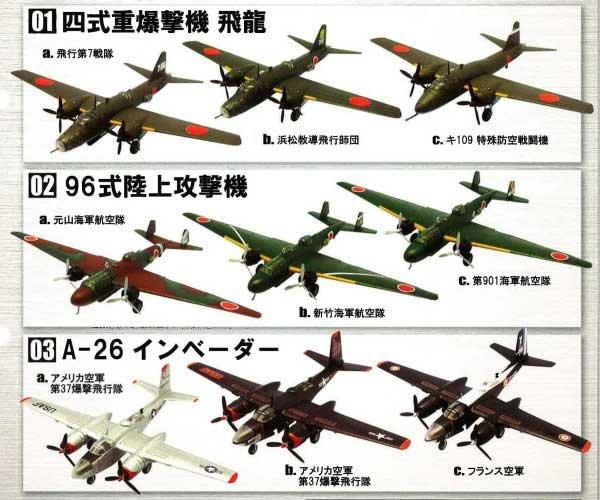 F-TOYS 1/144 大型機コレクション2 大全12款全新品| 露天市集| 全台