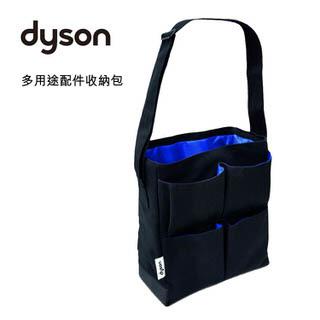 【dyson 戴森】配件收納包(收納戴森吸頭好方便
