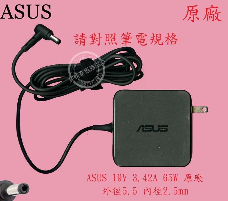 英特奈 華碩 ASUS 原廠新款方型19V 3.42A 65W X450 X550 變壓器 5.5