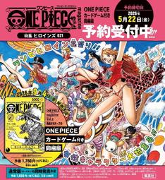 航海王ONE PIECE magazine Vol.21 ヒ...