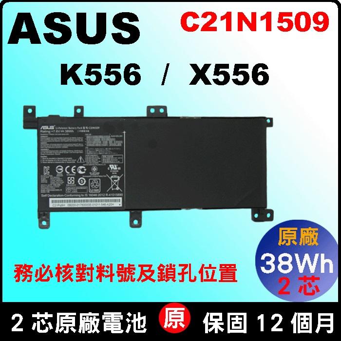 Asus 原廠電池 華碩 X556 X556u X556UA X556UB X556UF X556UJ C21N1509