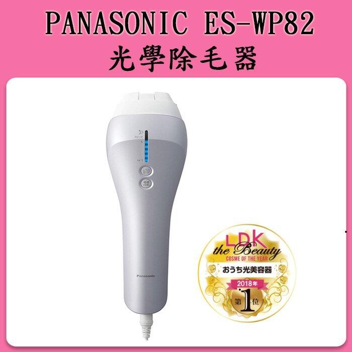 ❀日貨本店❀ Panasonic ES-WP82-S 家用光學除毛機美體除毛脫毛臉部比 