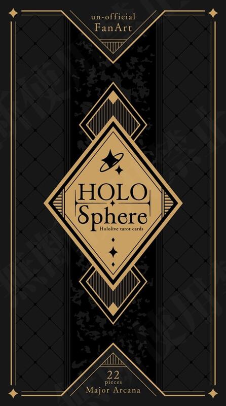 C105 石原竜也 HOLO-SPHERE 箔押し タロット カード ホロライブ