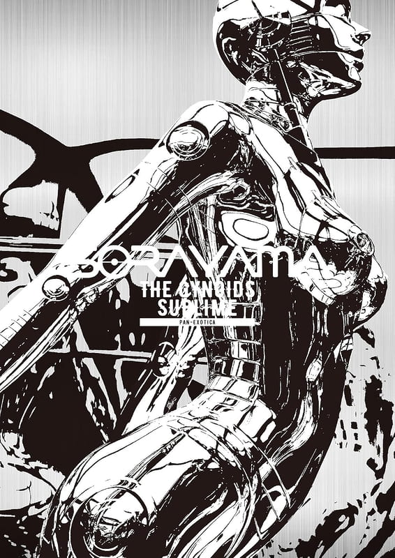 現貨供應中】空山基作品集《SORAYAMA THE GYNOIDS SUBLIME》 | 露天市