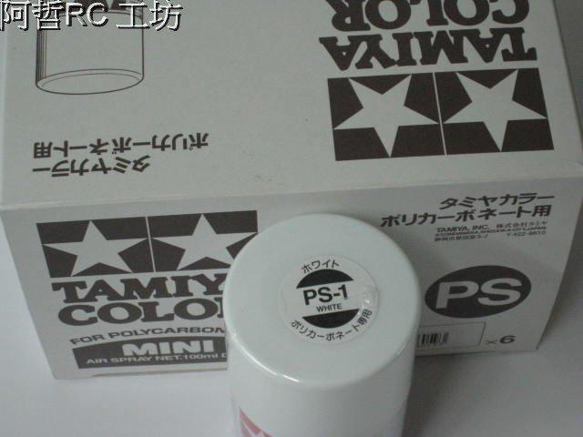 (阿哲RC工坊) 田宮 TAMIYA 模型 噴漆 PS-1 白色