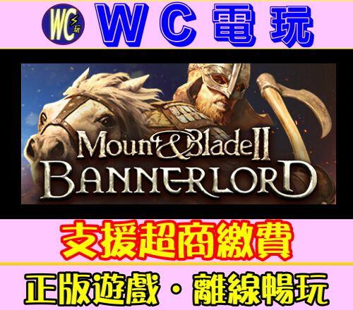 【WC電玩】PC 騎馬與砍殺 2 霸主  中文版 Mount & Blade II Bannerlord STEAM離線