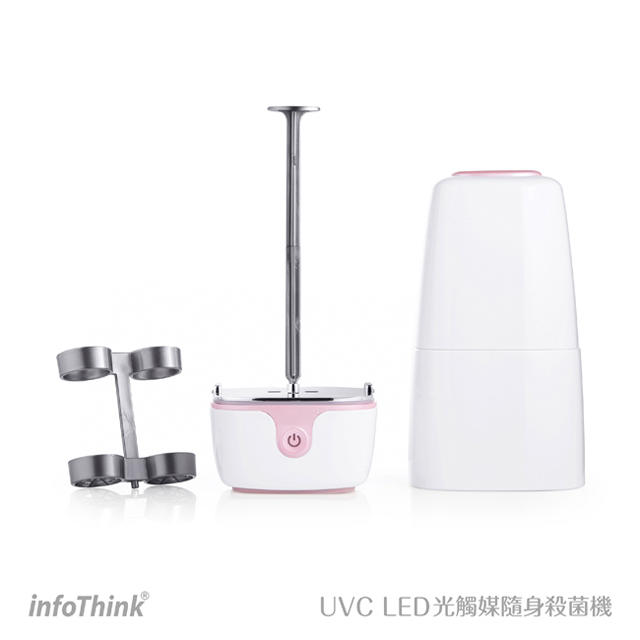 北車 訊想 InfoThink UVC LED 光觸媒 隨身 攜帶型 殺菌機 (含加高器) 可usb 供電 台灣製