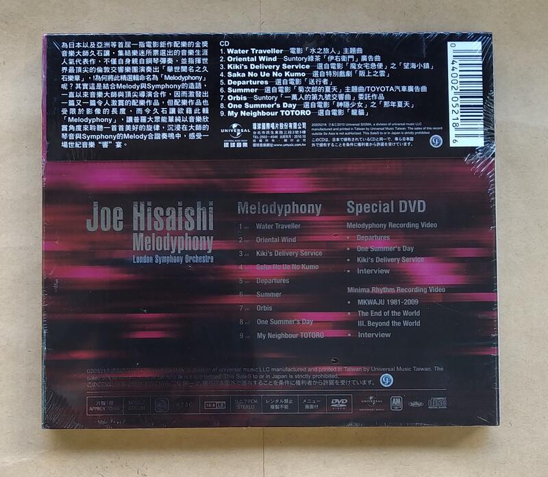 久石讓久石讓的世紀音樂響宴久石讓精選CD+DVD 初回限定盤Best of Joe