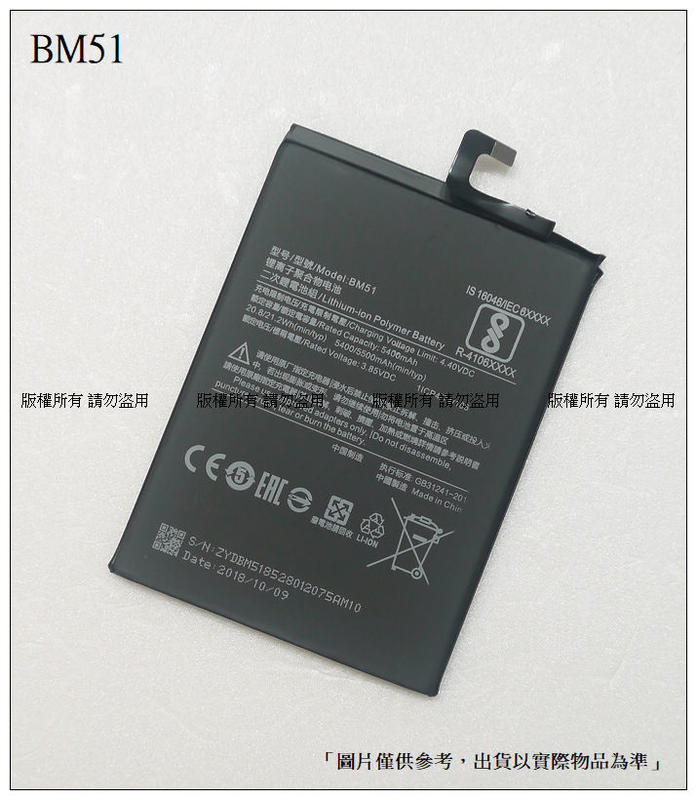 台灣現貨★送工具+電池膠 BM51 電池 小米 MAX3 內置電池 歡迎自取