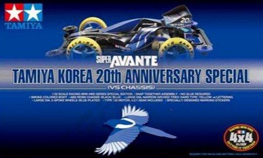 TAMIYA 田宮四驅車 92306 限定版 韓國二十週年紀念版 超級前衛者 VS 底盤