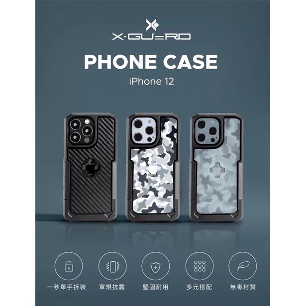 -開關倉庫- X-guard iPhone 12 手機保護殼 全系列 碳纖黑 迷彩 透明迷彩