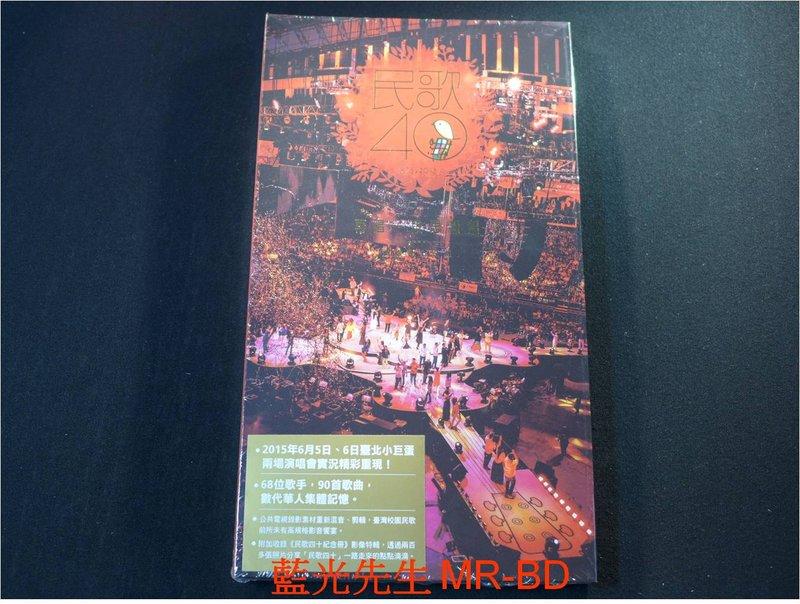 [DVD] - 民歌40 : 再唱一段思想起 2015 台北小巨蛋演唱會 DVD9 三碟版 ( 台灣正版 ) - 四十