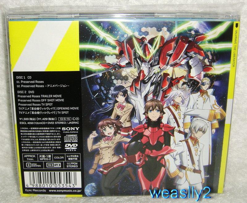 Valvrave the Liberator OP/Opening FULL Preserved Roses 