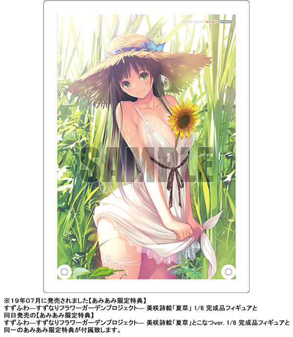 すずふわ -すずなりフラワーガーデンプロジェクトー 美咲 詩絵 「夏草」 1/6スケールフィギュア ダイキ工業 すずふわ 美咲 詩絵 「夏草」 1⁄6 フィギュア