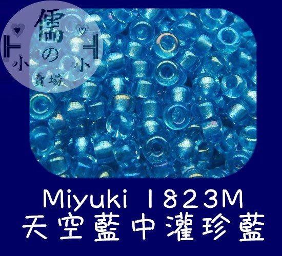 儒的賣場  2mm日本小珠~Miyuki 1823M (7克)