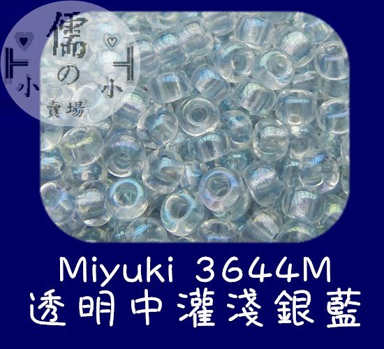 儒的賣場  2mm日本小珠~Miyuki 3644M (7克)