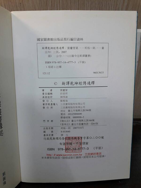 宸翰英華・本編乾坤二帙・解説編二冊/収録の宸翰は聖武天皇から大正天皇に至る1362通/昭和19年の非売品の復刻/定価98000円/帝国学士院  アート・エンターテインメント