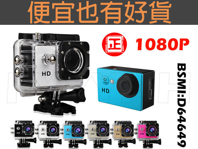 SJ4000 行車紀錄器 - 聯詠96650 防水 1080P 潛水 汽 機 車 攝影 紀錄器 SJCAM 送保 護貼