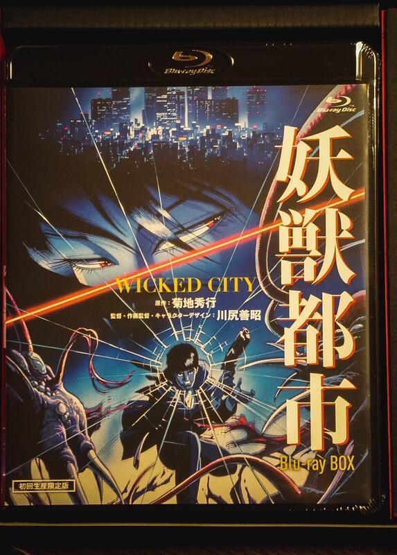 毛毛小舖--藍光BD 妖獸都市Blu-ray BOX 初回生產限定版| 露天市集| 全