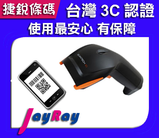 捷銳條碼 IG-820 二維影像條碼掃描器(可讀手機螢幕，可解QR Code碼的中文 )條碼機WIN10