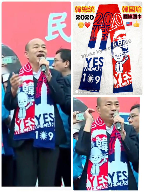 《官方正版🌟現貨熱賣🔥》韓國瑜國旗圍巾 YES WE CAN！ 現貨不用等！ 2020 韓總統 韓國瑜圍巾 國旗圍巾