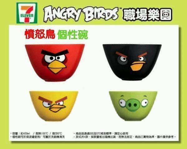 7-11【憤怒鳥 碗】紅鳥+黃鳥+綠鳥