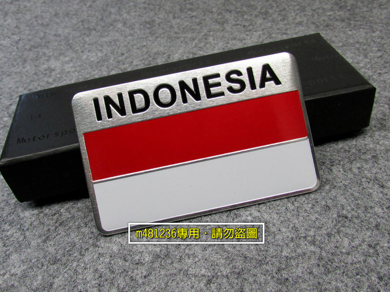 INDONESIA 印尼 國旗 鋁合金 拉絲 金屬車貼 尾門貼 裝飾貼 車身貼 葉子板 立體刻印 拉絲光感 專用背膠