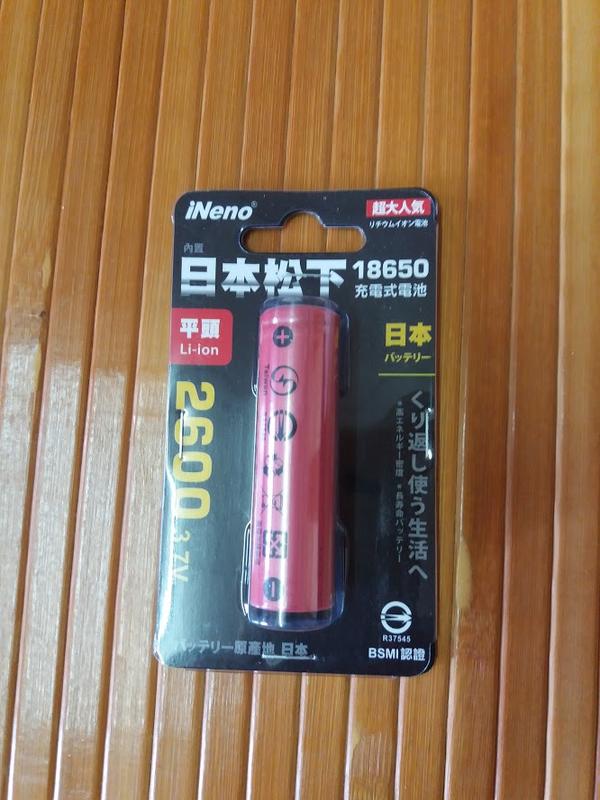 【iNeno】松下日本製高容量18650高效能鋰電池