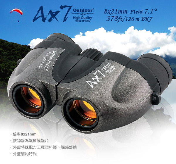 Outdoor AX7 8X21mm 望遠鏡(單手可操作).生態教學-馬戲團.演唱會.動物園可用(NIKON造型有型)